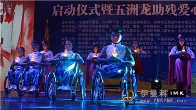 Warm Project Great Wall of Love -- Shenzhen Lions Club For the Disabled Day launched targeted services for the disabled news 图16张
